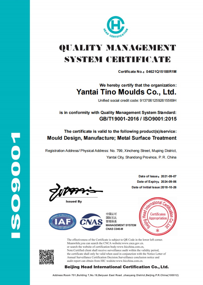 我司ISO9001质量管理体系认证证书(英文版)
