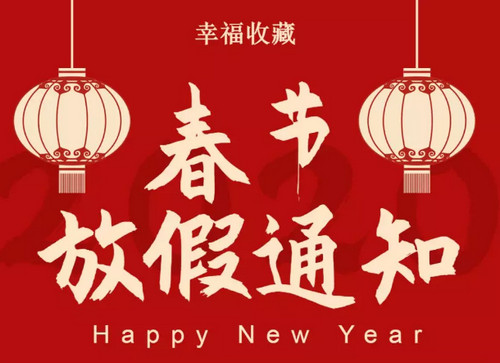 半岛真人体育
春节放假安排