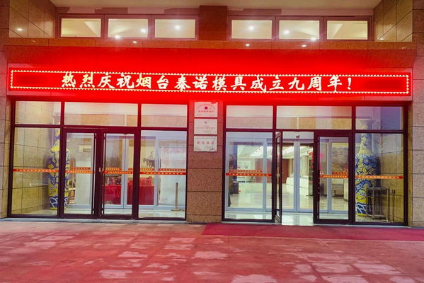 热烈庆祝半岛真人体育
成立九周年