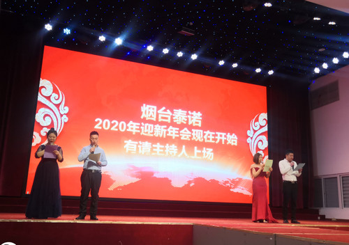 半岛真人体育
2020年迎新年会