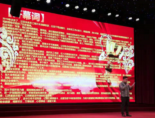 半岛真人体育
2020年迎新年会222