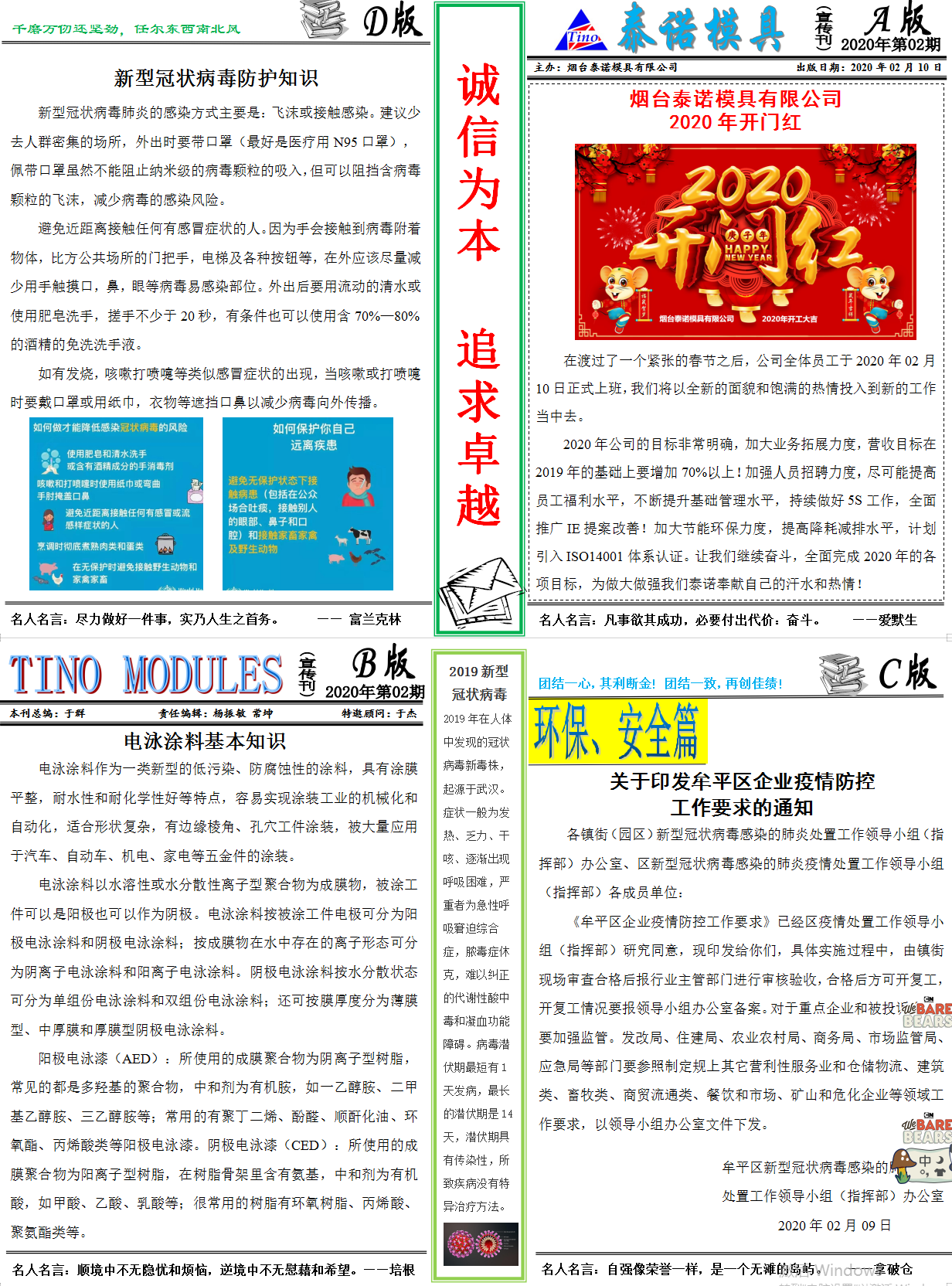 泰诺客户