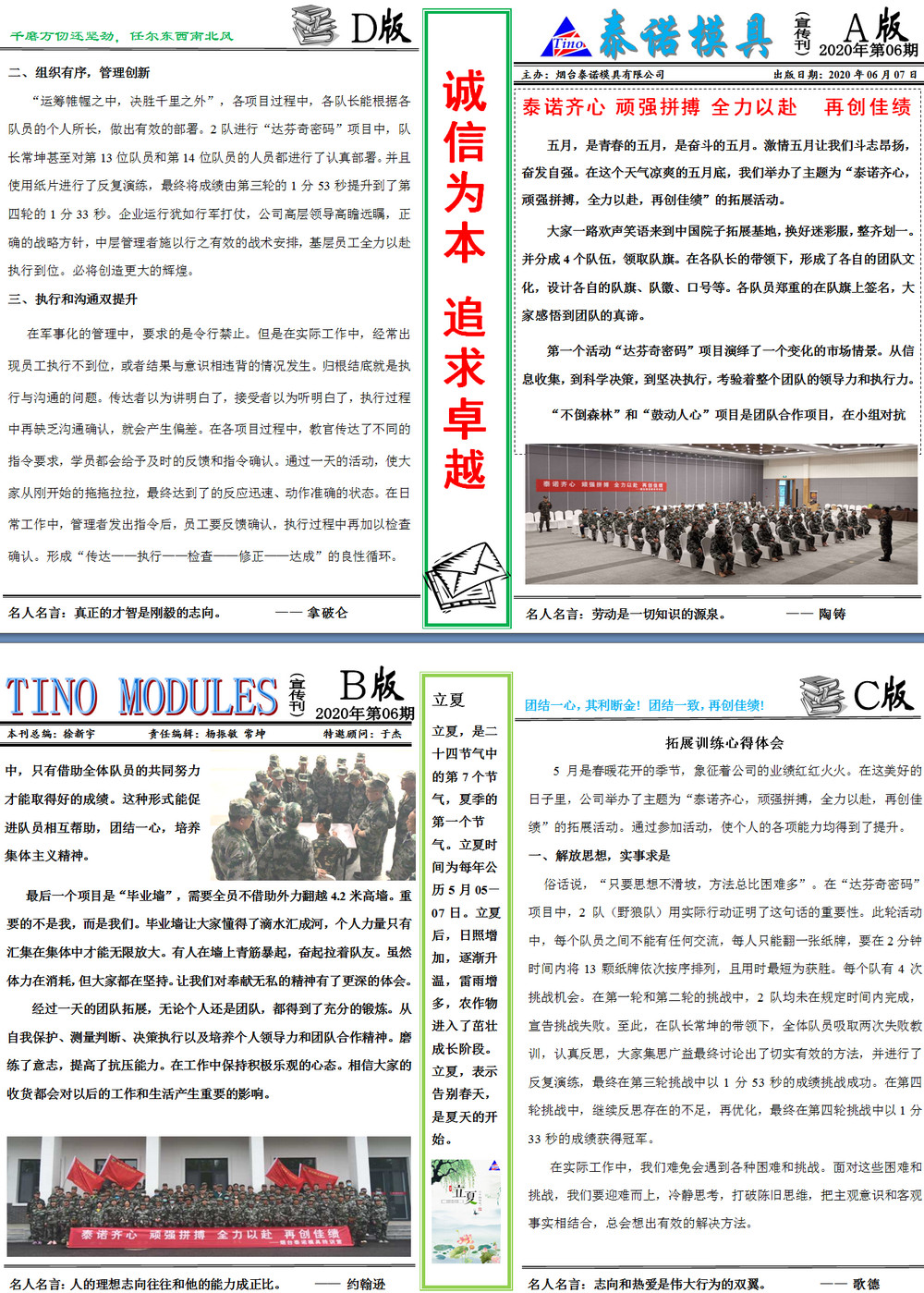 2020年06月07日